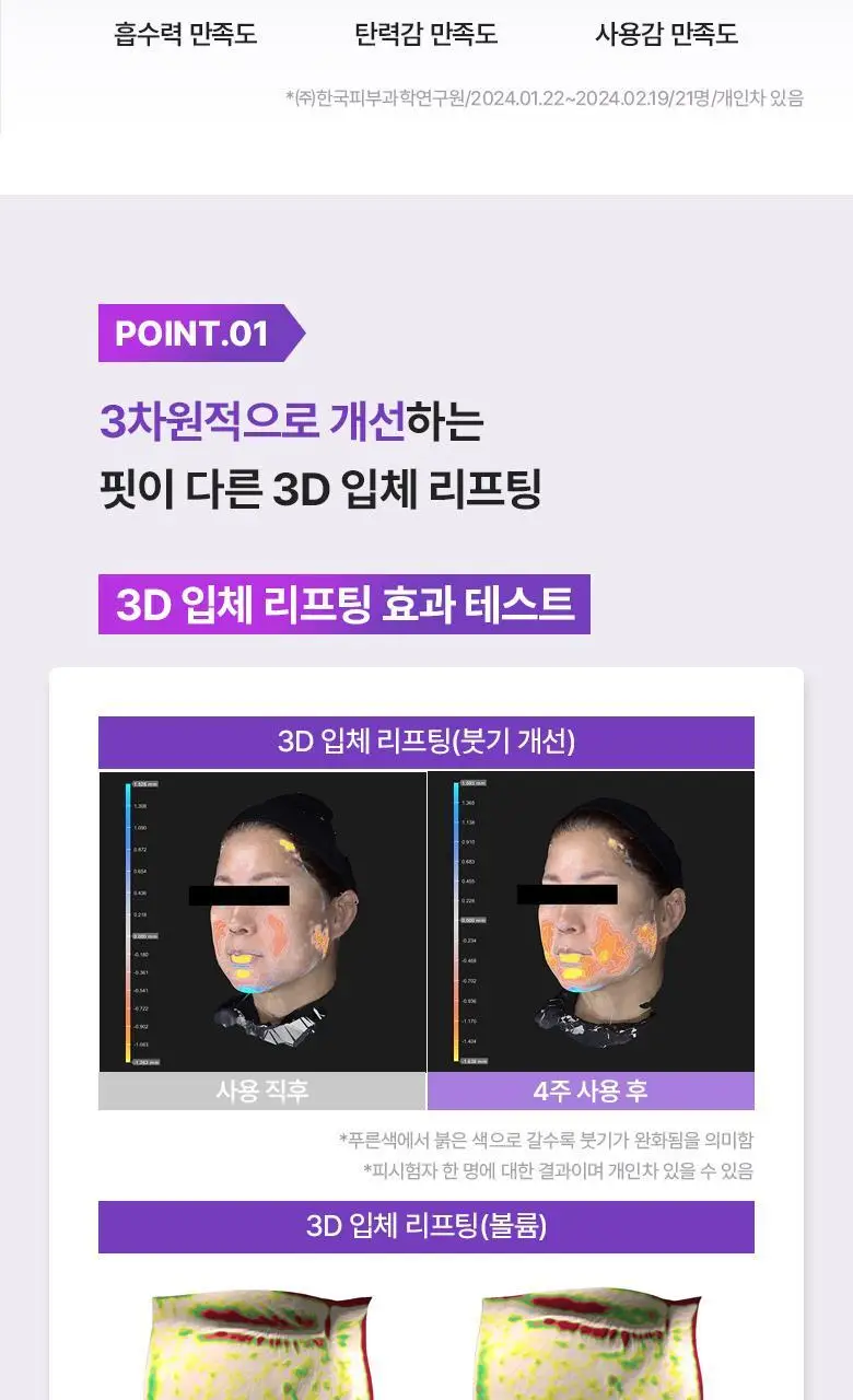 [기프트세트] 바이오힐 보 프로바이오덤 3D 리프팅 스킨케어 2종 세트 (에센셜 토너 150ml+에멀전 150ml) 상세페이지 8